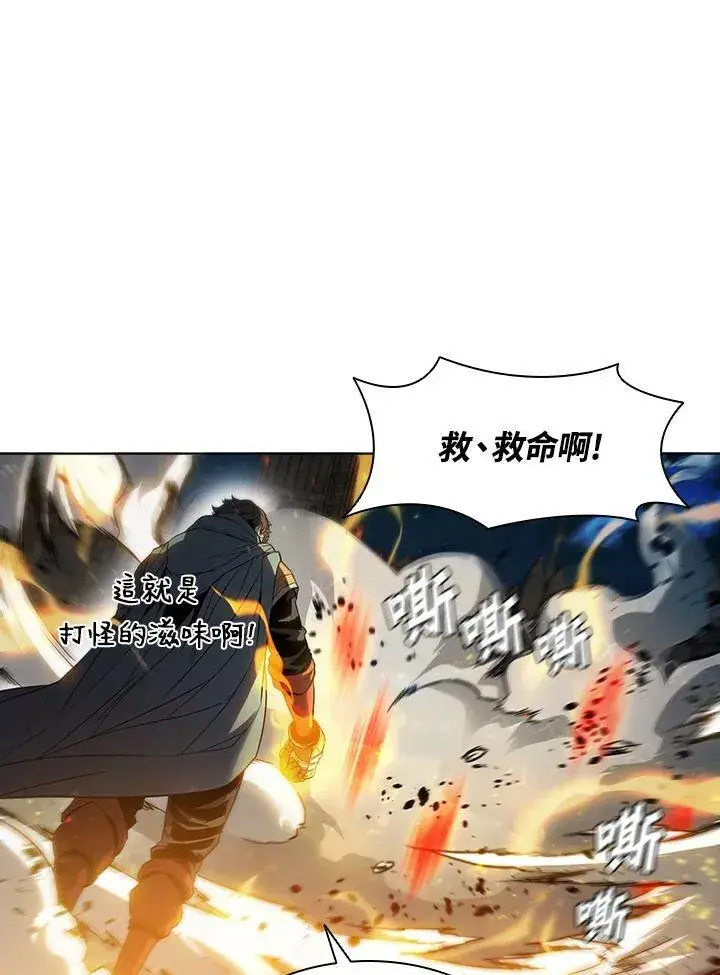 《驯兽大师》第38话图66