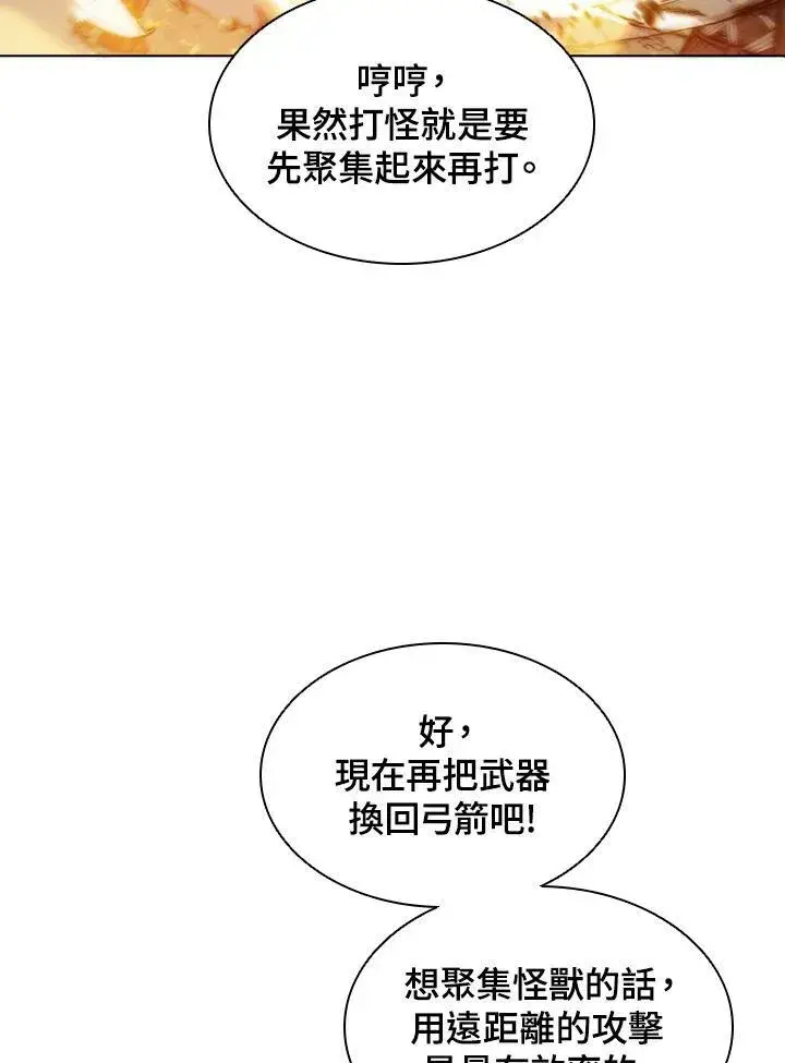 《驯兽大师》第38话图67