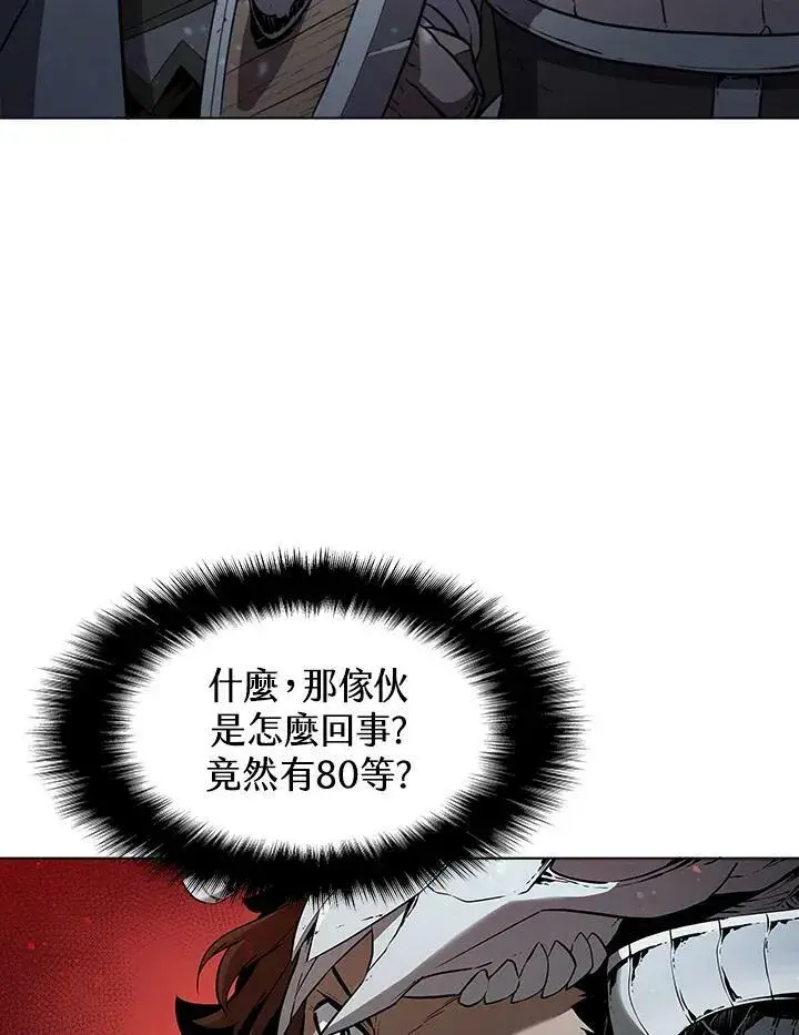 《驯兽大师》第38话图74