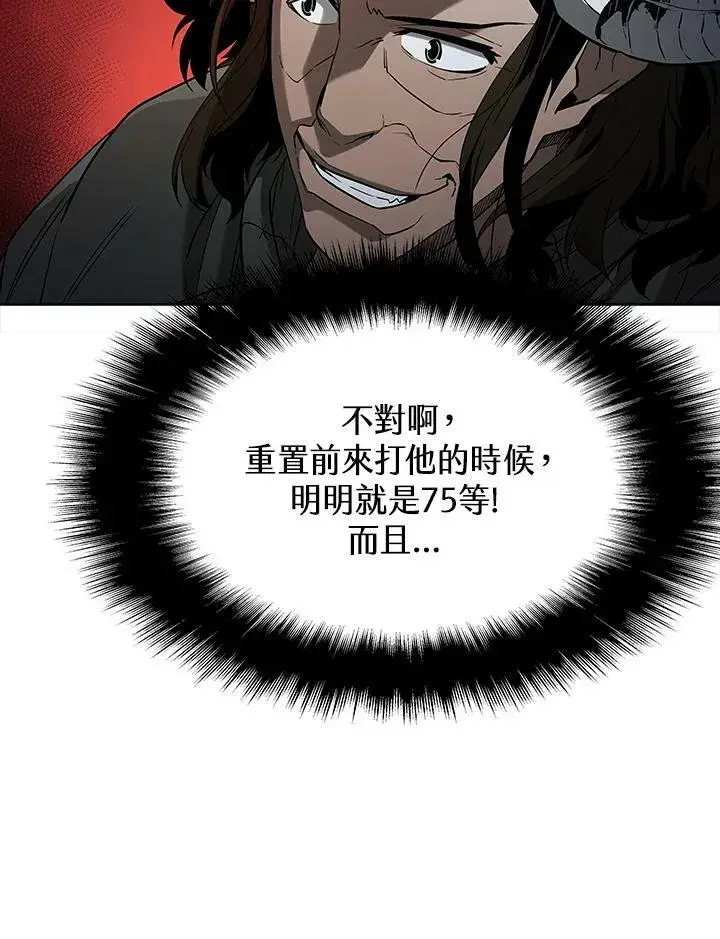 《驯兽大师》第38话图75