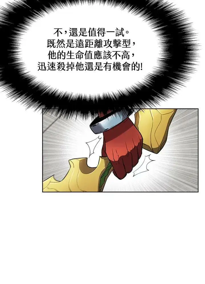 《驯兽大师》第38话图79