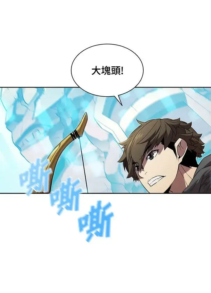 《驯兽大师》第38话图80