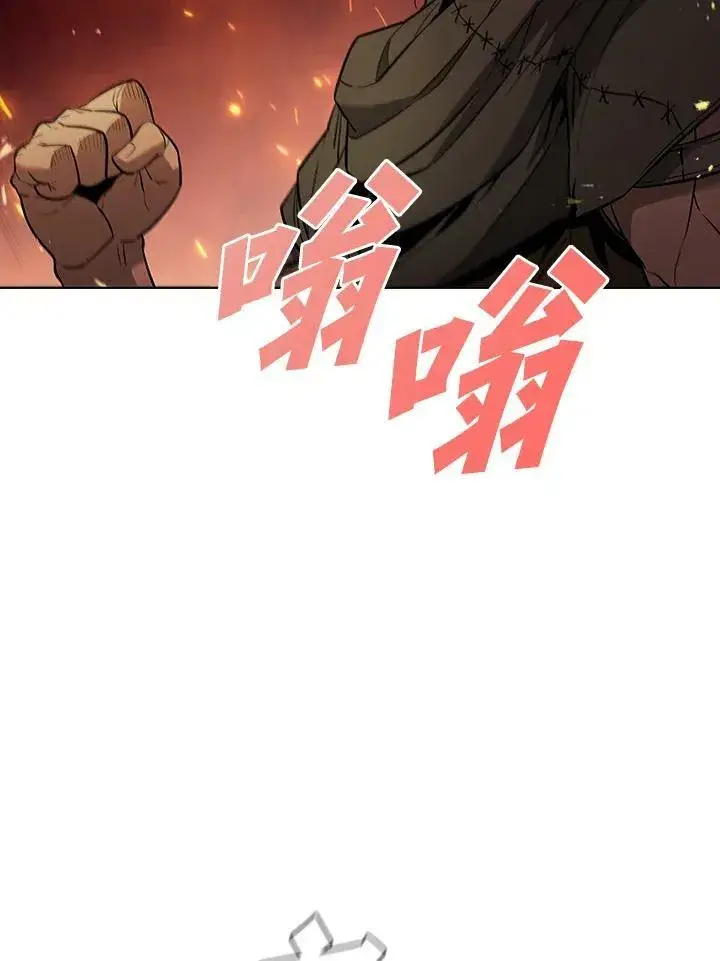 《驯兽大师》第38话图87
