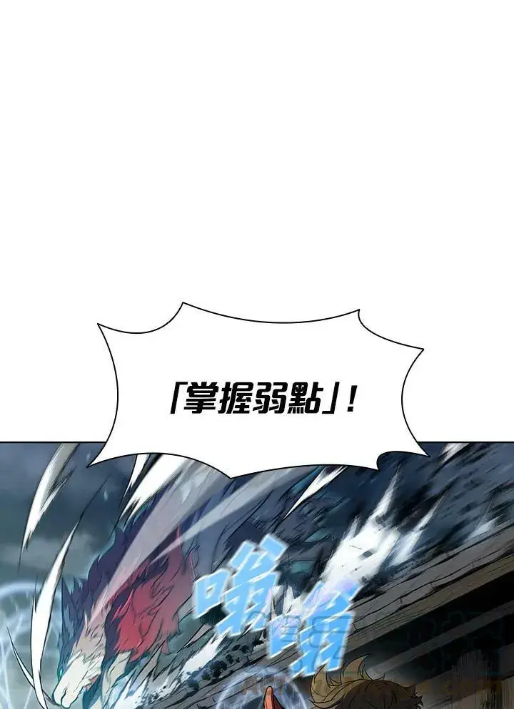 《驯兽大师》第38话图93