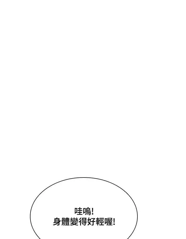 《驯兽大师》第39话图100