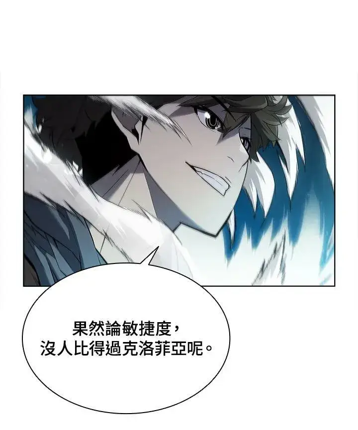 《驯兽大师》第39话图102