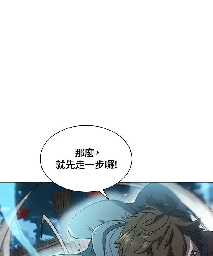 《驯兽大师》第39话图103