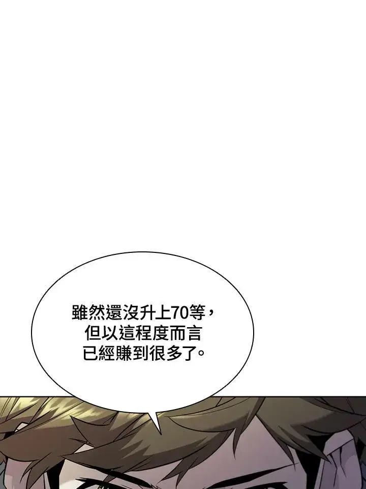 《驯兽大师》第39话图110