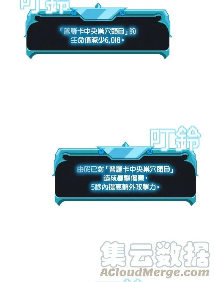 《驯兽大师》第39话图37