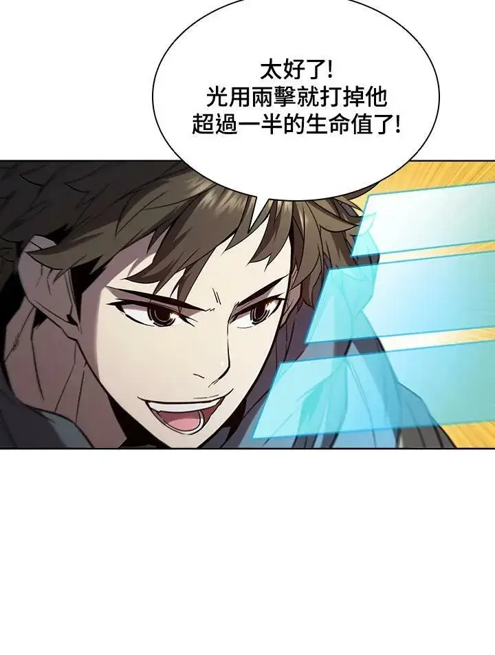 《驯兽大师》第39话图39