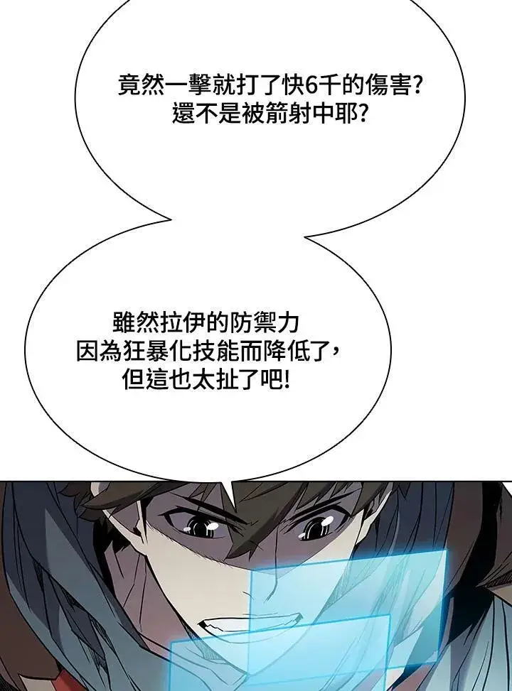 《驯兽大师》第39话图46