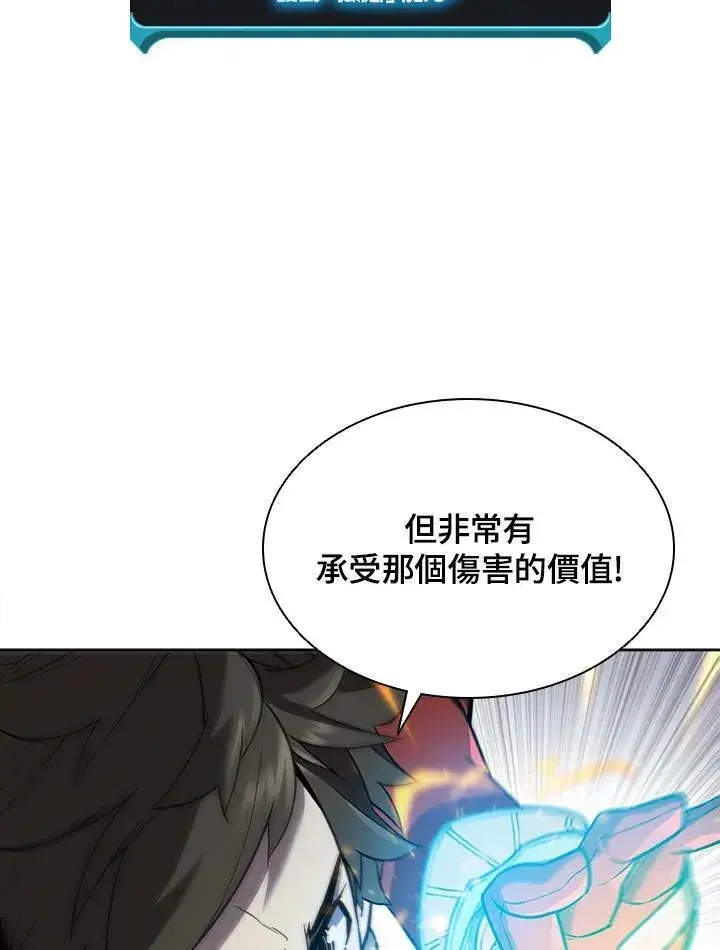 《驯兽大师》第39话图68