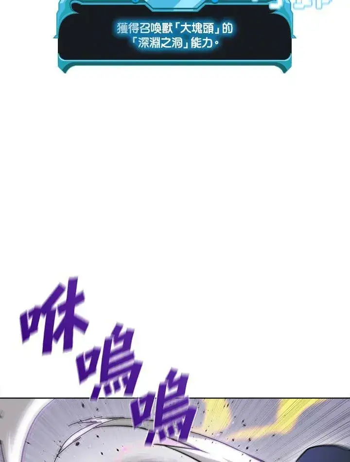《驯兽大师》第39话图70