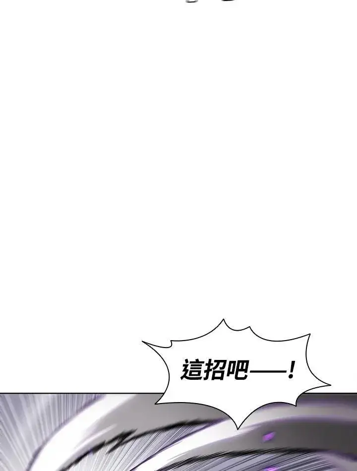 《驯兽大师》第39话图74