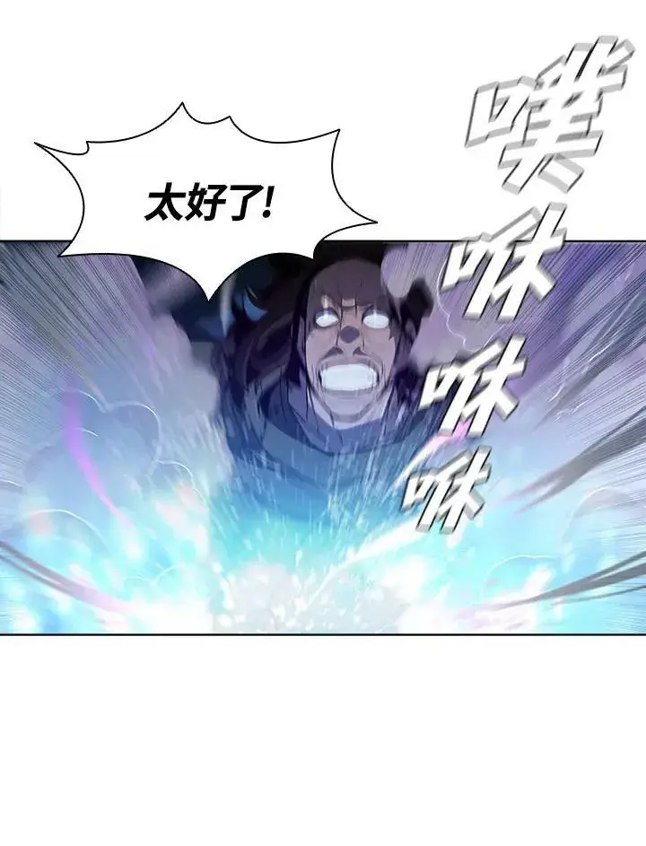 《驯兽大师》第39话图88