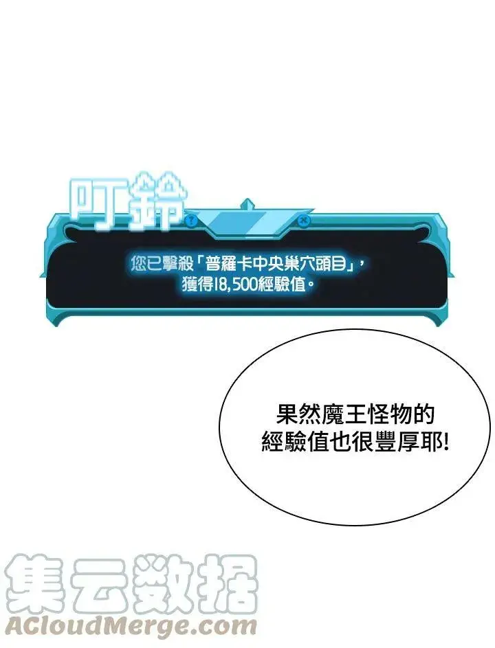 《驯兽大师》第39话图89