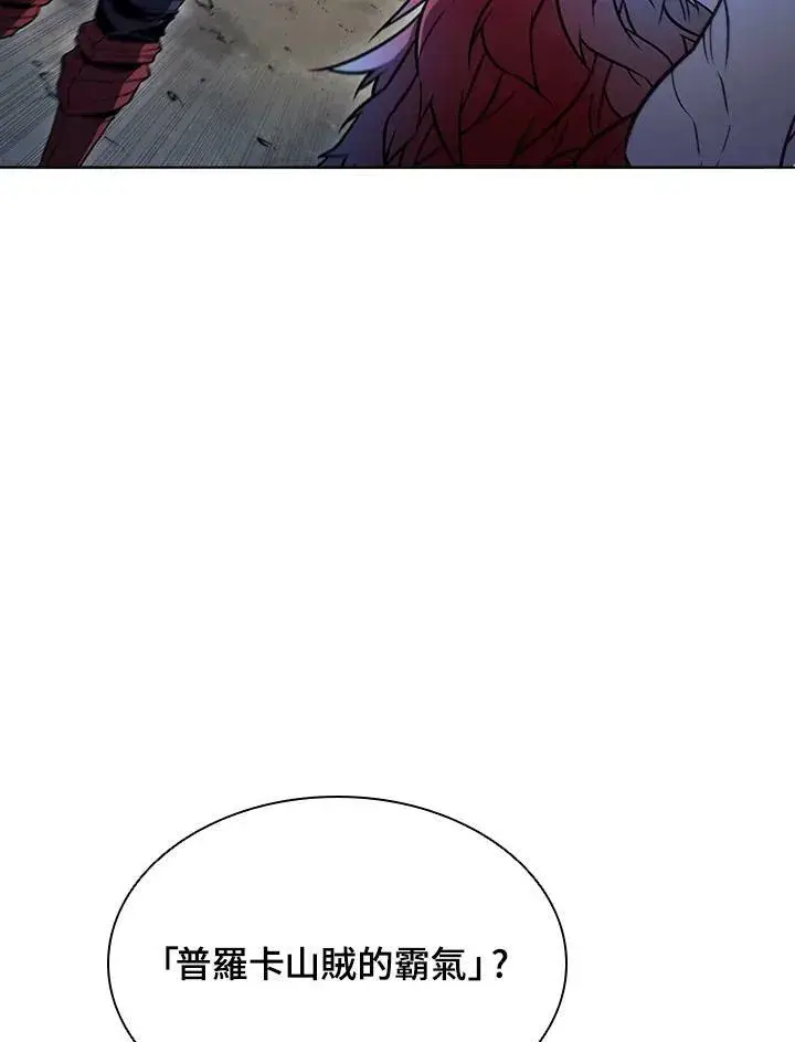 《驯兽大师》第39话图91