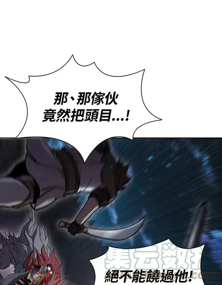 《驯兽大师》第39话图93
