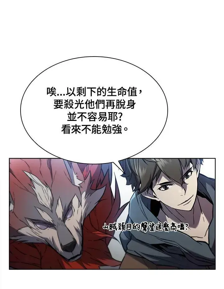 《驯兽大师》第39话图95