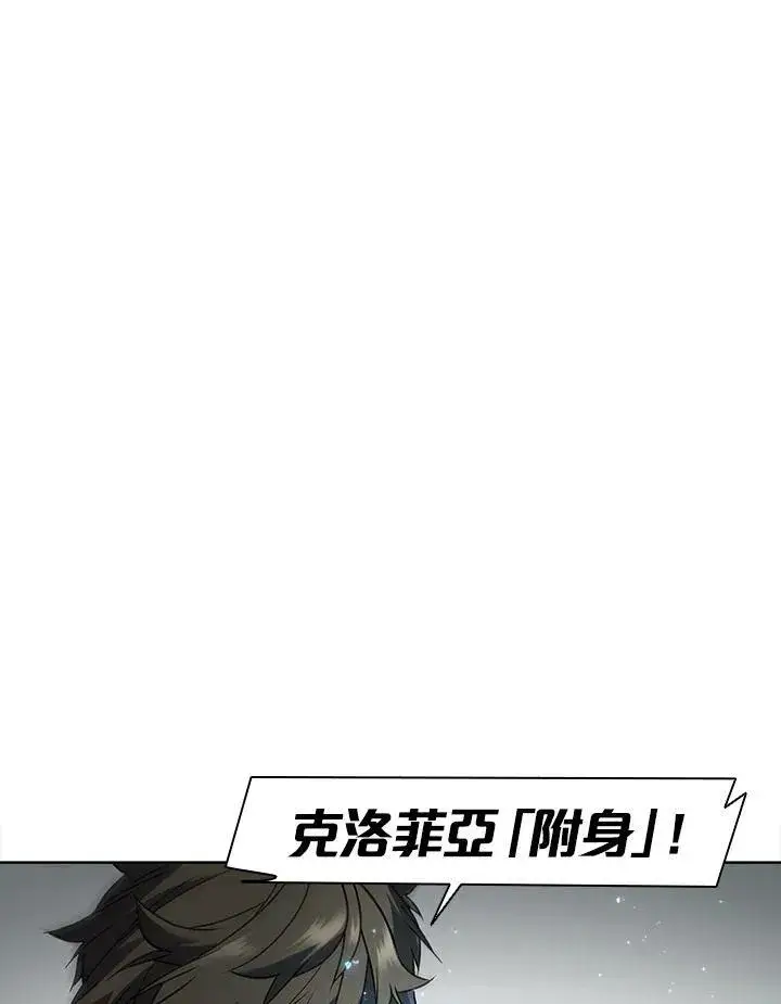 《驯兽大师》第39话图96