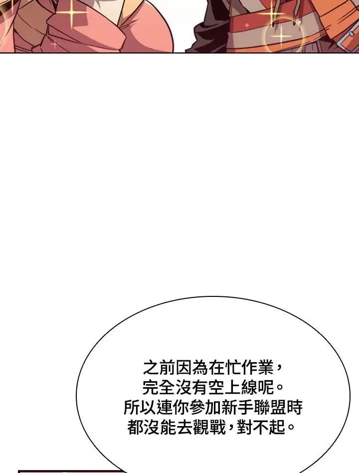 《驯兽大师》第40话图18