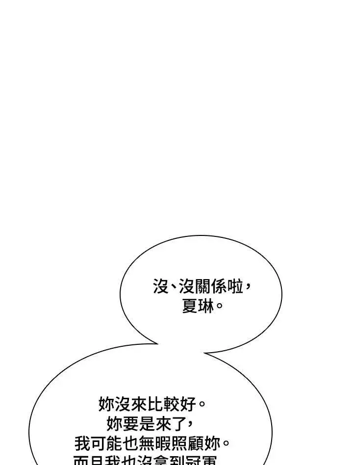 《驯兽大师》第40话图20