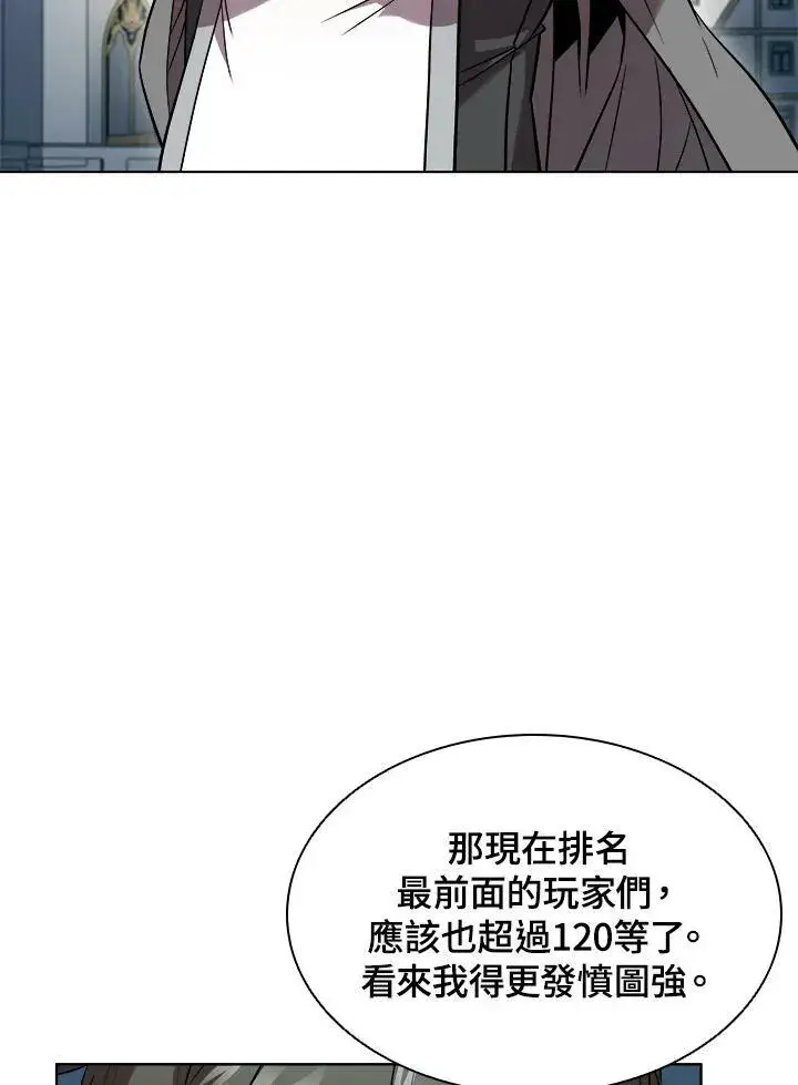 《驯兽大师》第40话图27