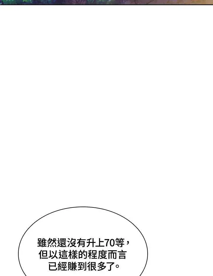 《驯兽大师》第40话图3