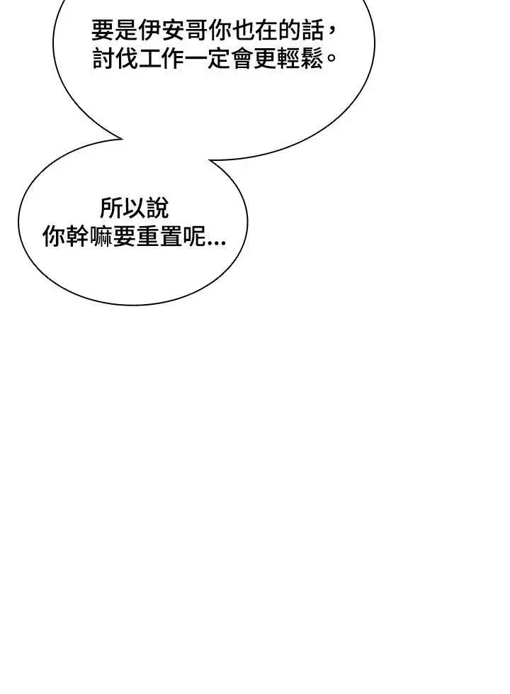 《驯兽大师》第40话图30