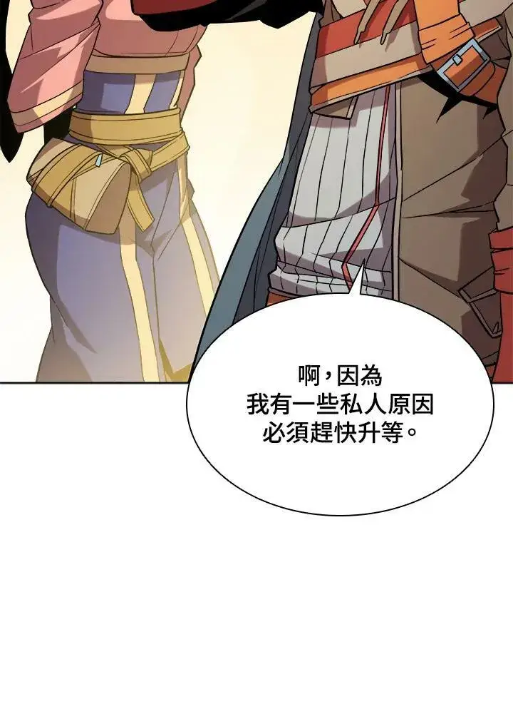 《驯兽大师》第40话图34