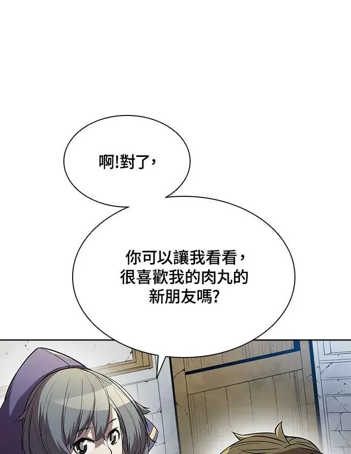 《驯兽大师》第40话图35