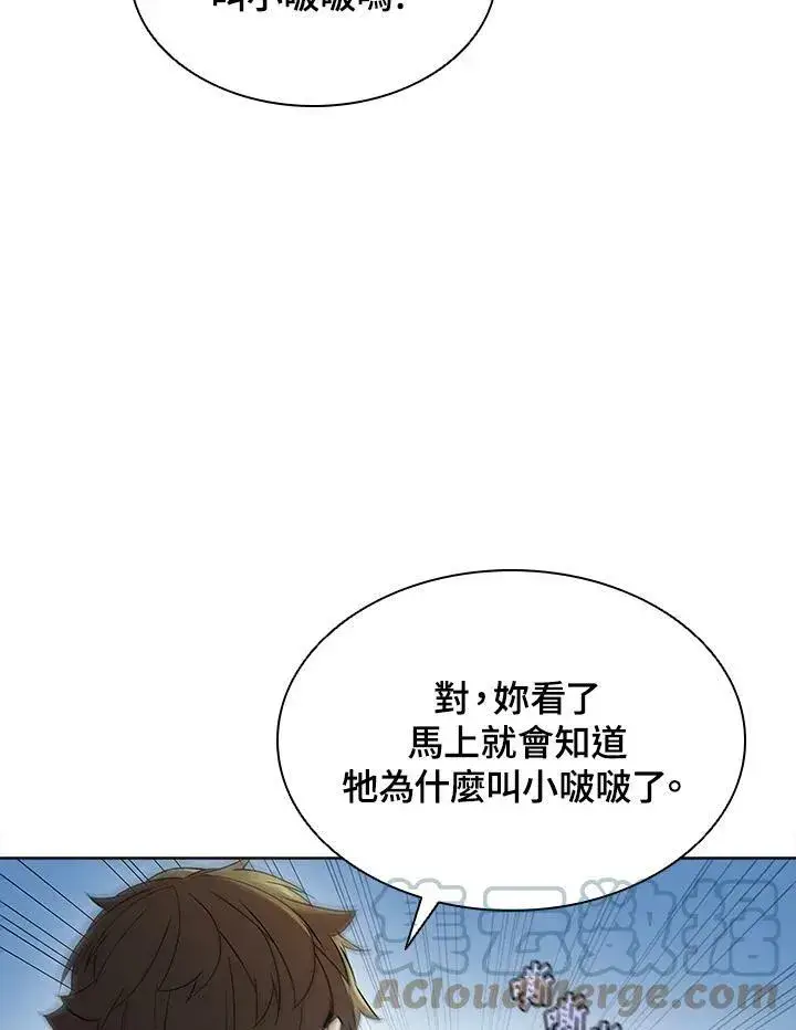 《驯兽大师》第40话图37