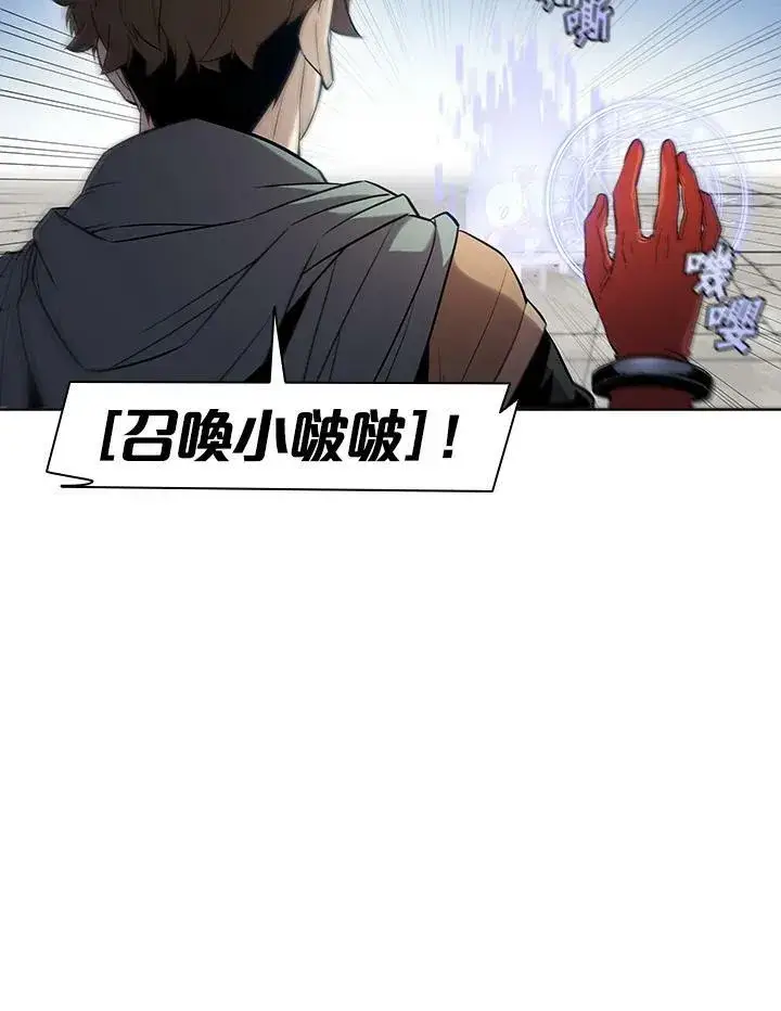 《驯兽大师》第40话图38