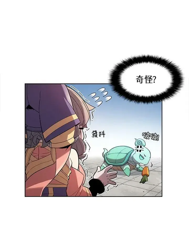 《驯兽大师》第40话图43