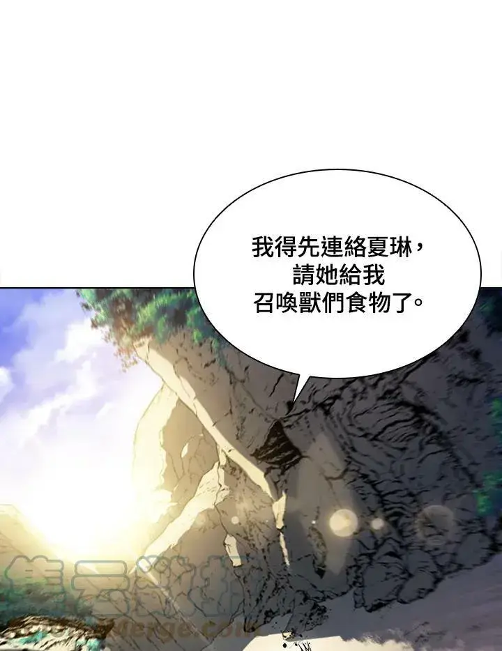《驯兽大师》第40话图5