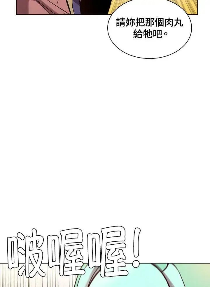 《驯兽大师》第40话图50