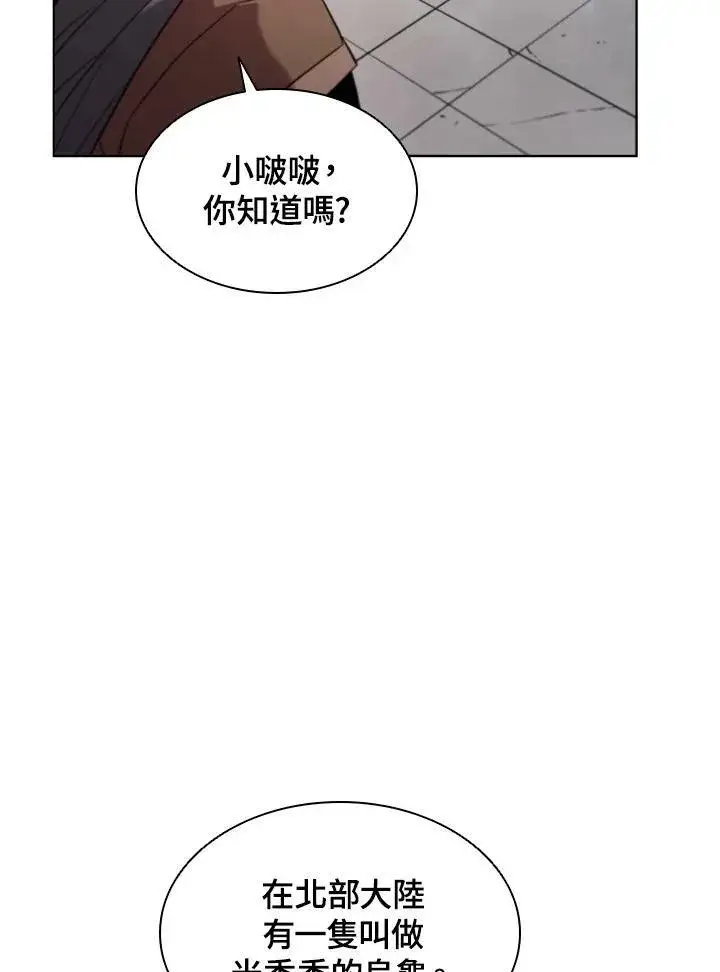 《驯兽大师》第40话图62