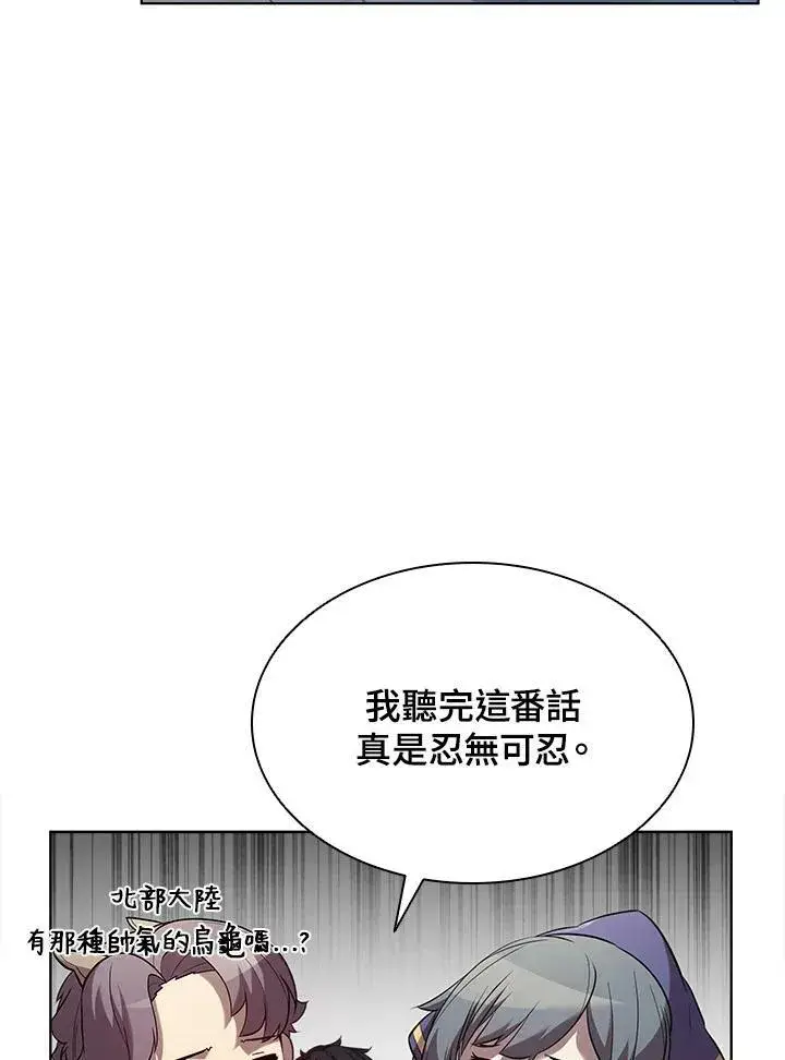 《驯兽大师》第40话图64