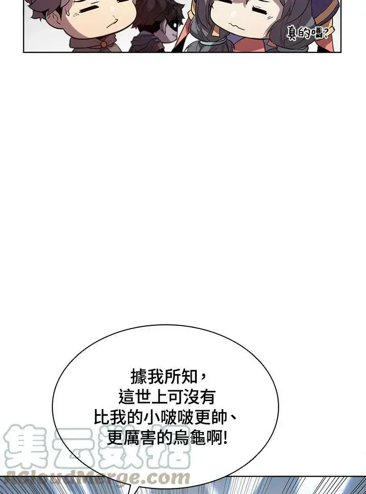 《驯兽大师》第40话图65