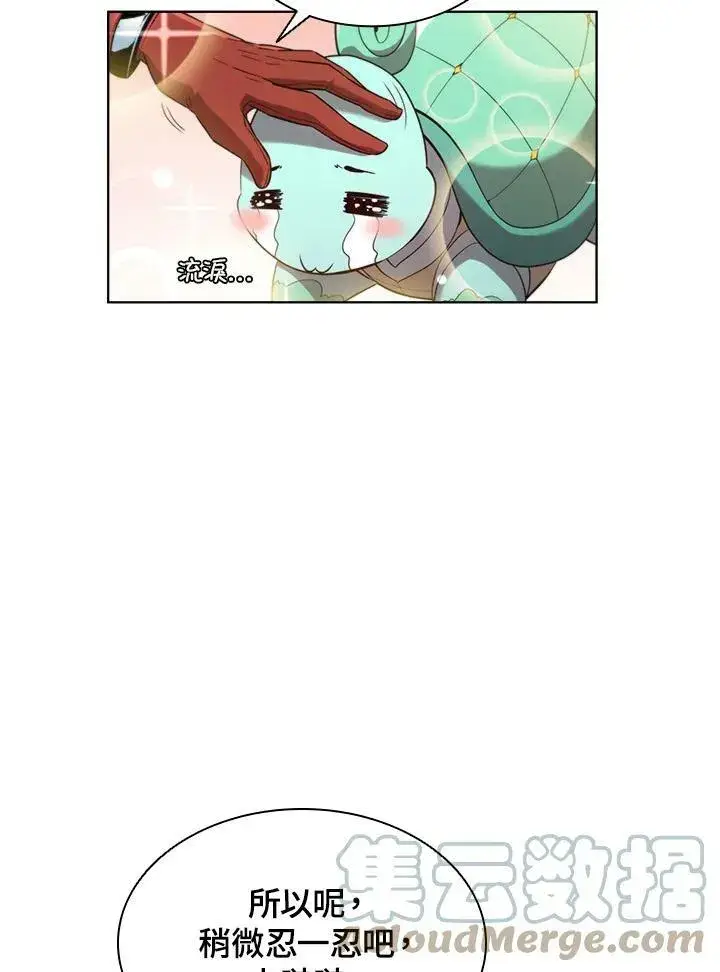 《驯兽大师》第40话图69
