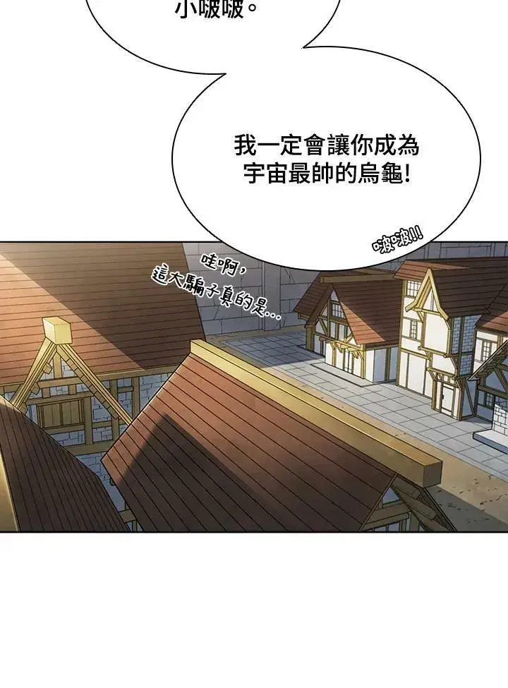 《驯兽大师》第40话图70