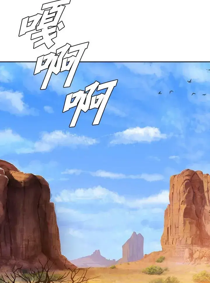 《驯兽大师》第40话图72