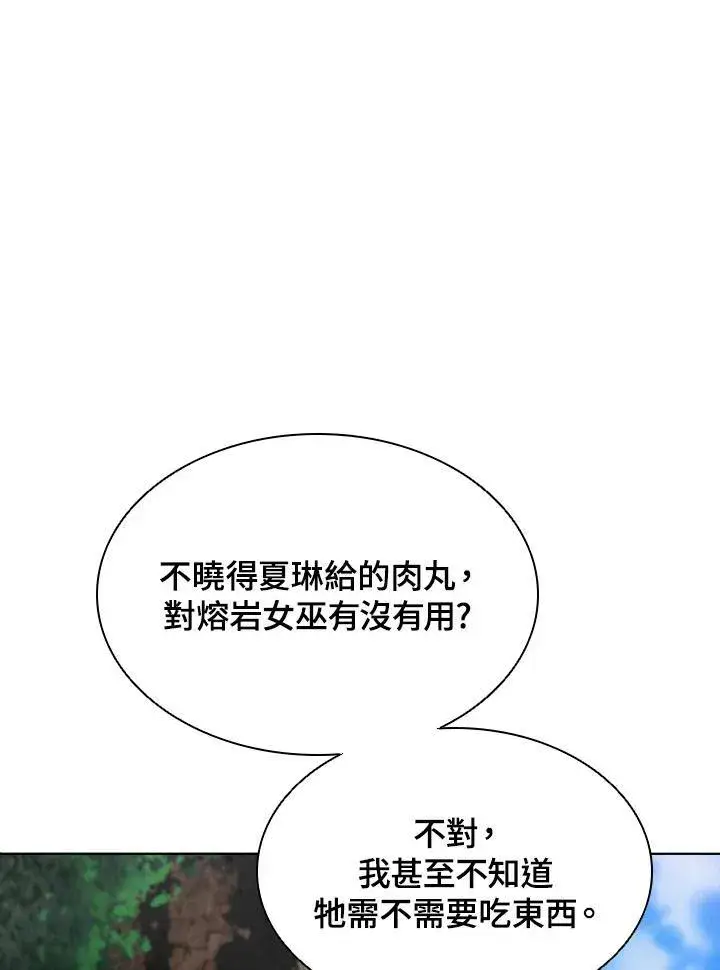 《驯兽大师》第40话图76