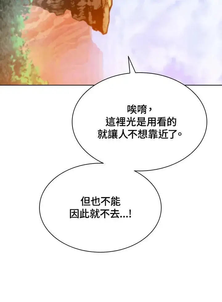 《驯兽大师》第40话图78