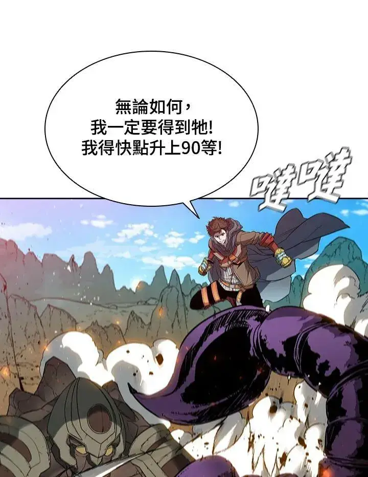 《驯兽大师》第40话图79