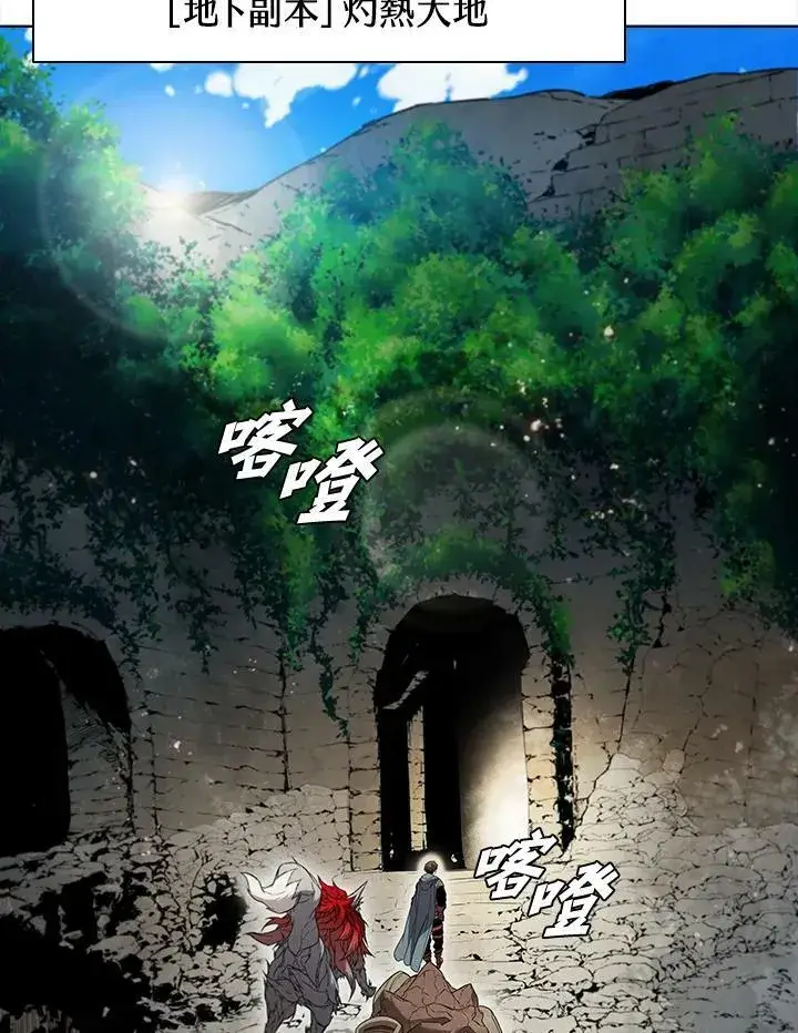 《驯兽大师》第40话图84