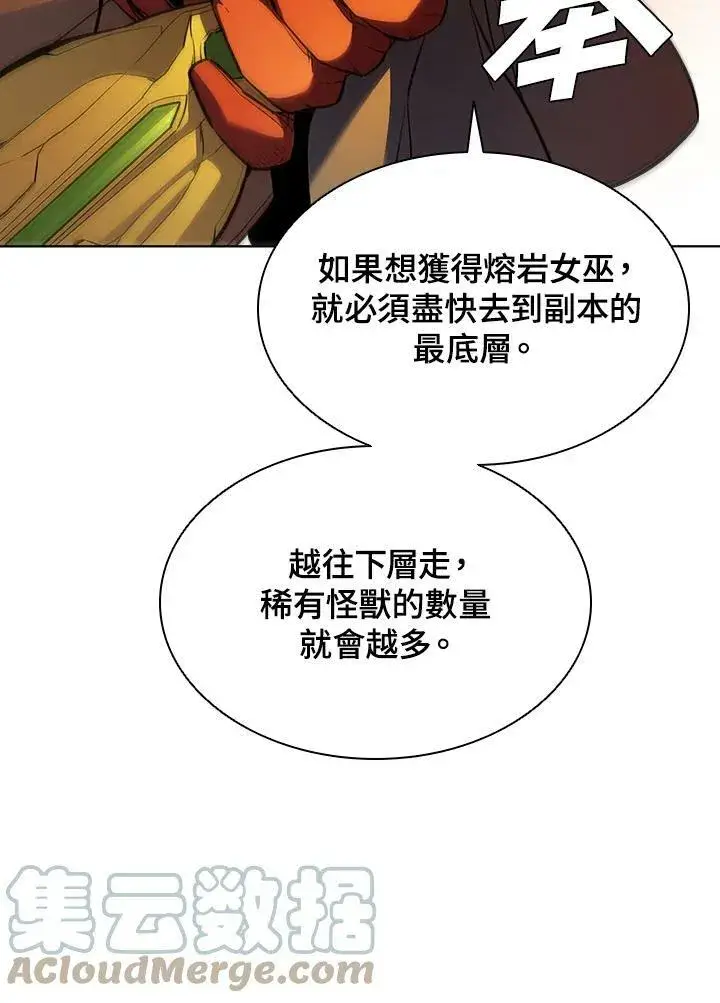 《驯兽大师》第40话图93