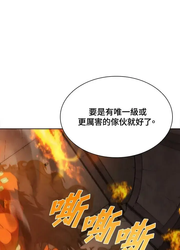 《驯兽大师》第40话图94