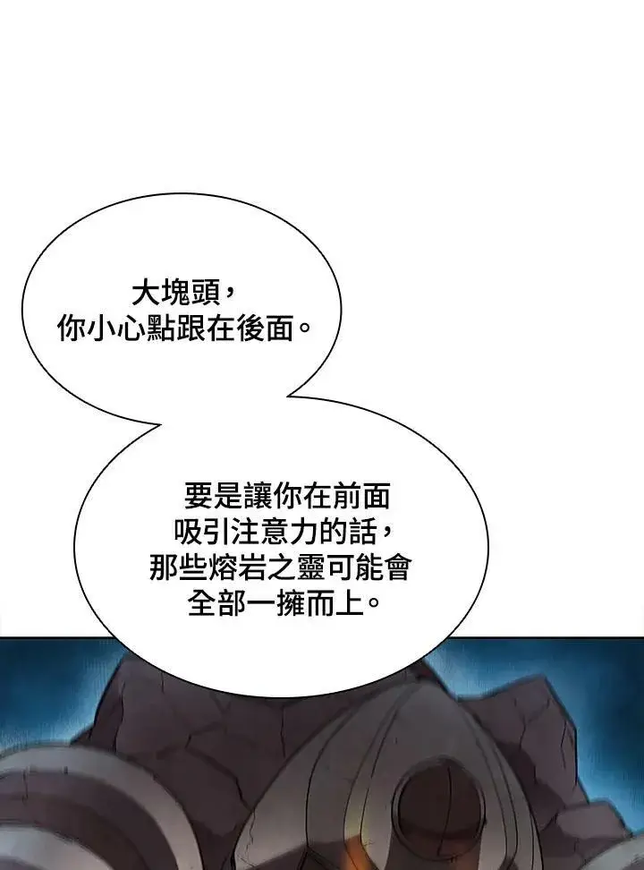《驯兽大师》第40话图96