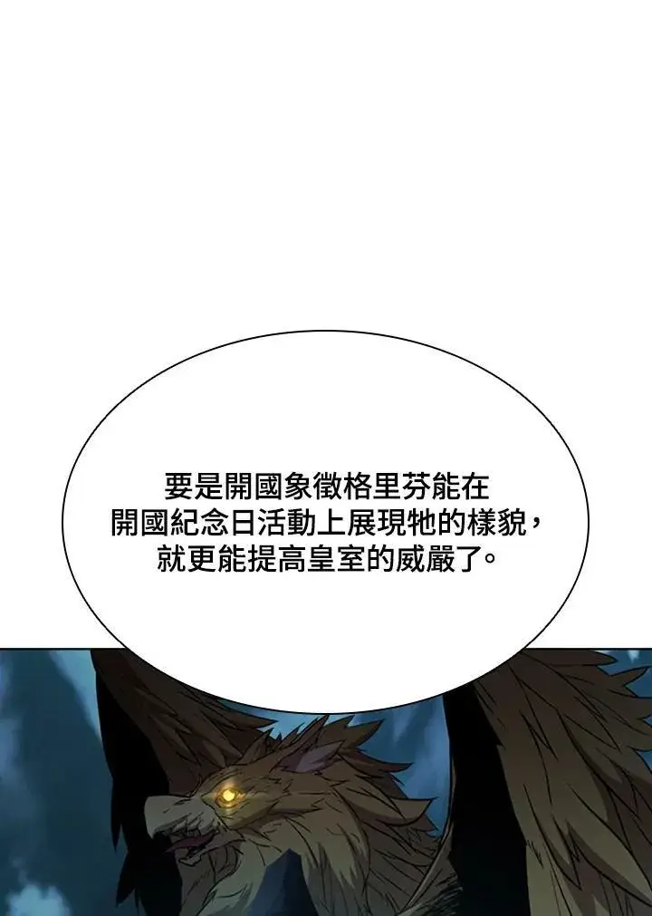 《驯兽大师》第41话图100